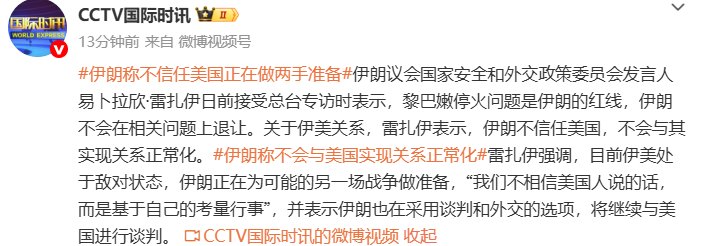 海湾国家被曝欲独自与伊朗达成地区安全协议